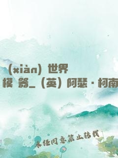 現(xiàn)實世界模擬器